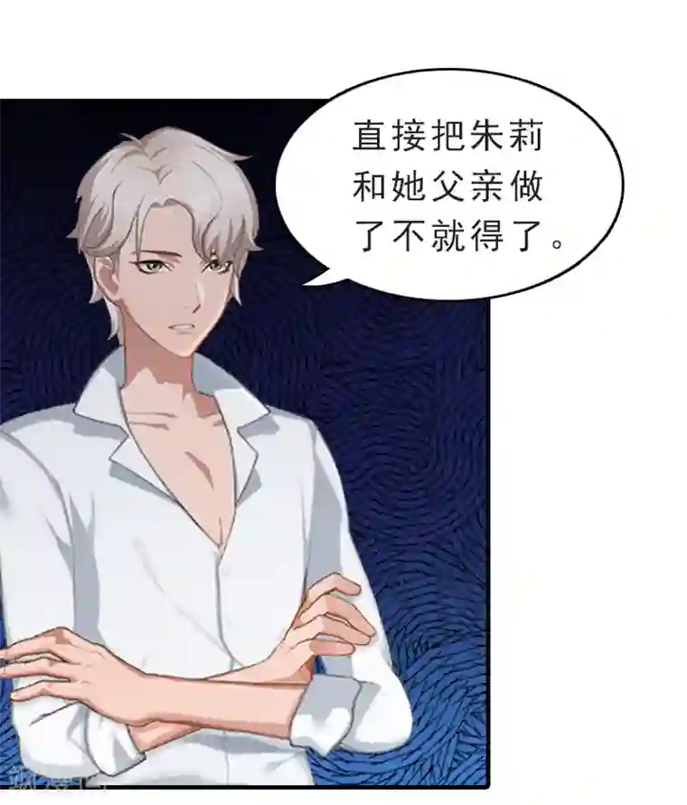 总裁大人饶过我第12话 绝望