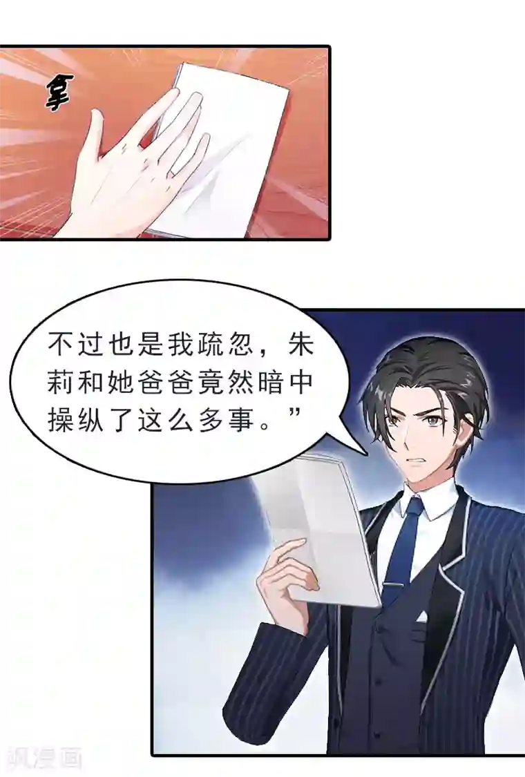 总裁大人饶过我第12话 绝望