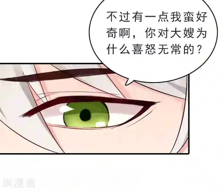总裁大人饶过我第12话 绝望