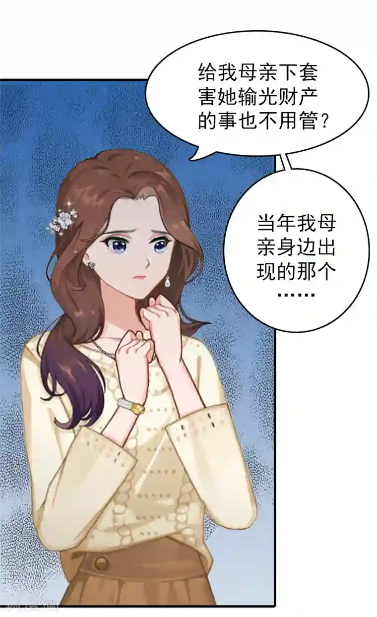 总裁大人饶过我第12话 绝望