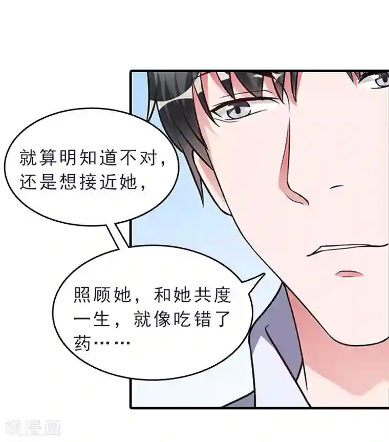 总裁大人饶过我第12话 绝望