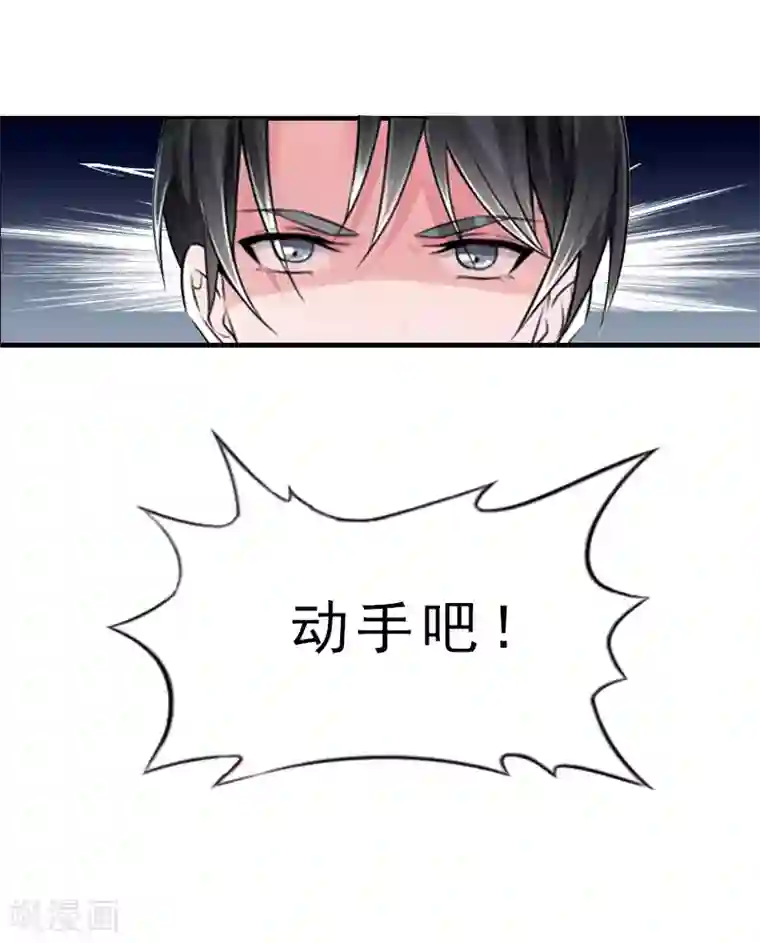 总裁大人饶过我第12话 绝望