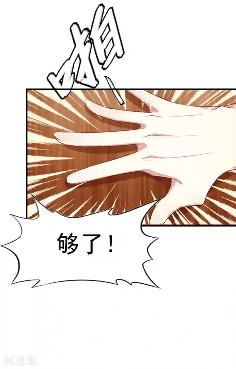 总裁大人饶过我第12话 绝望