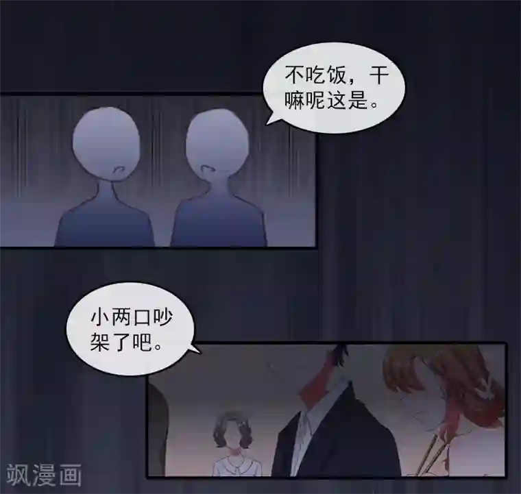 总裁大人饶过我第12话 绝望
