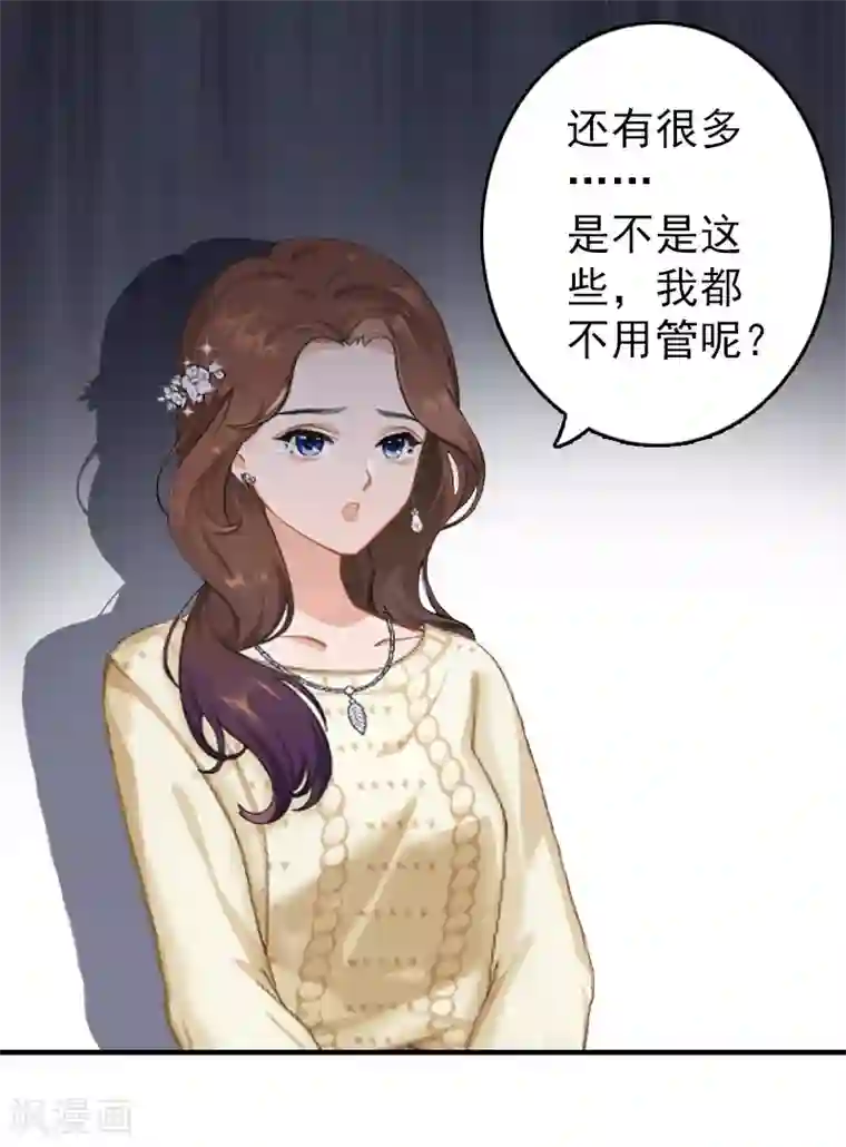 总裁大人饶过我第12话 绝望