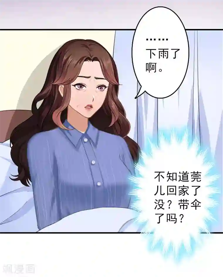 总裁大人饶过我第13话 傻子