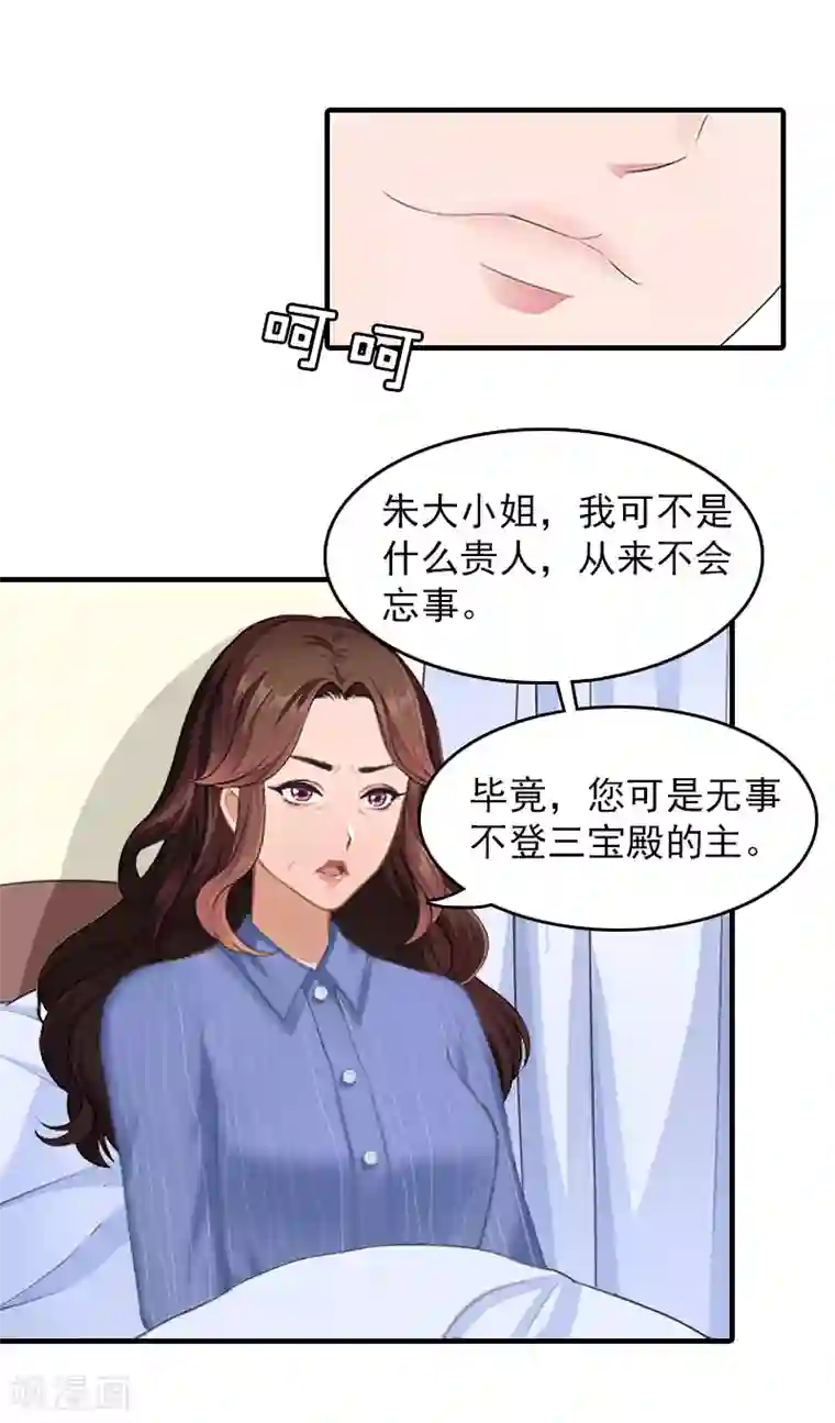 总裁大人饶过我第13话 傻子