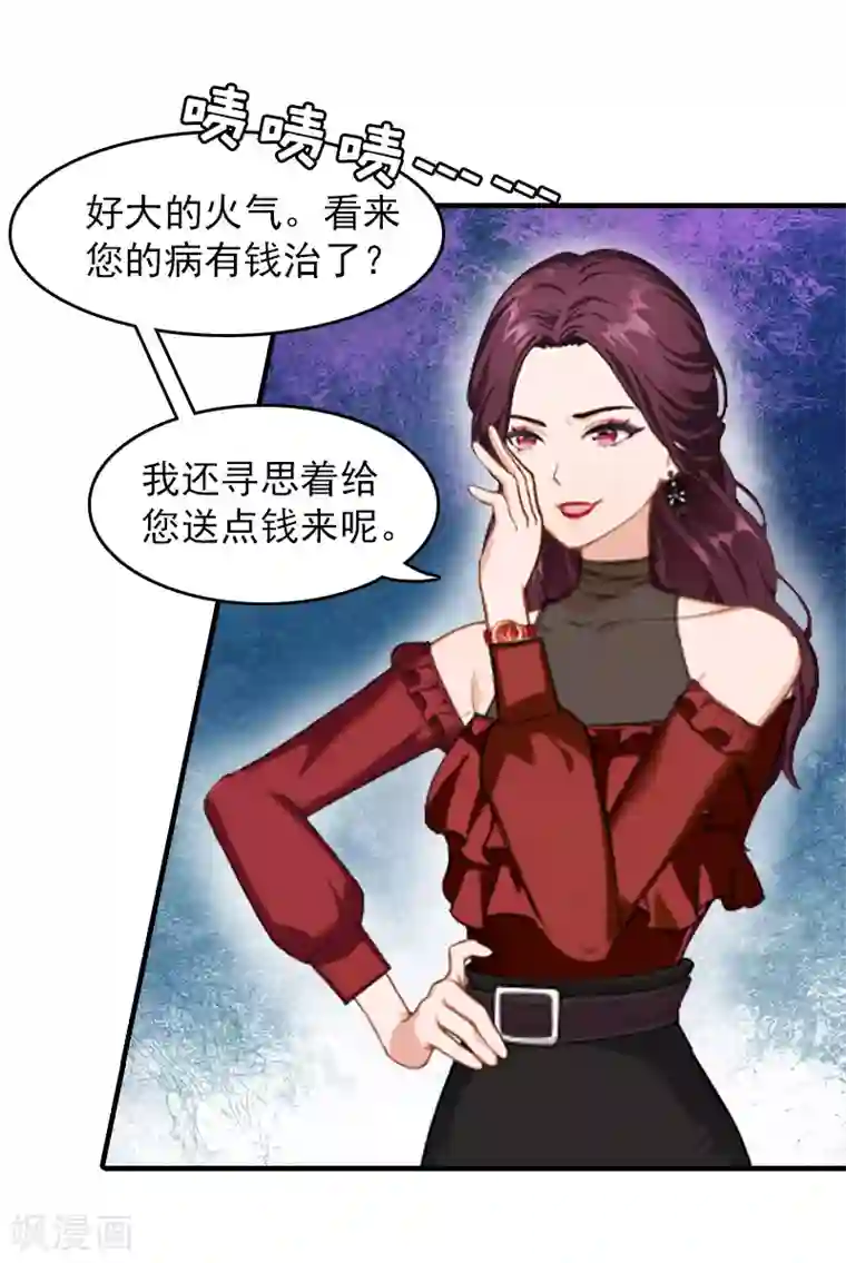 总裁大人饶过我第13话 傻子