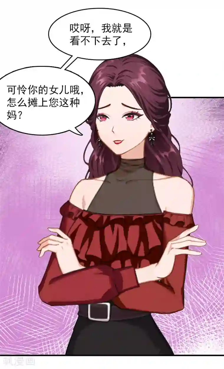 总裁大人饶过我第13话 傻子