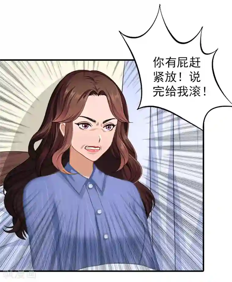 总裁大人饶过我第13话 傻子