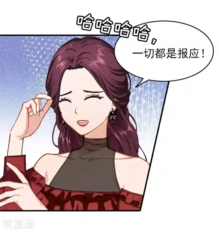 总裁大人饶过我第13话 傻子