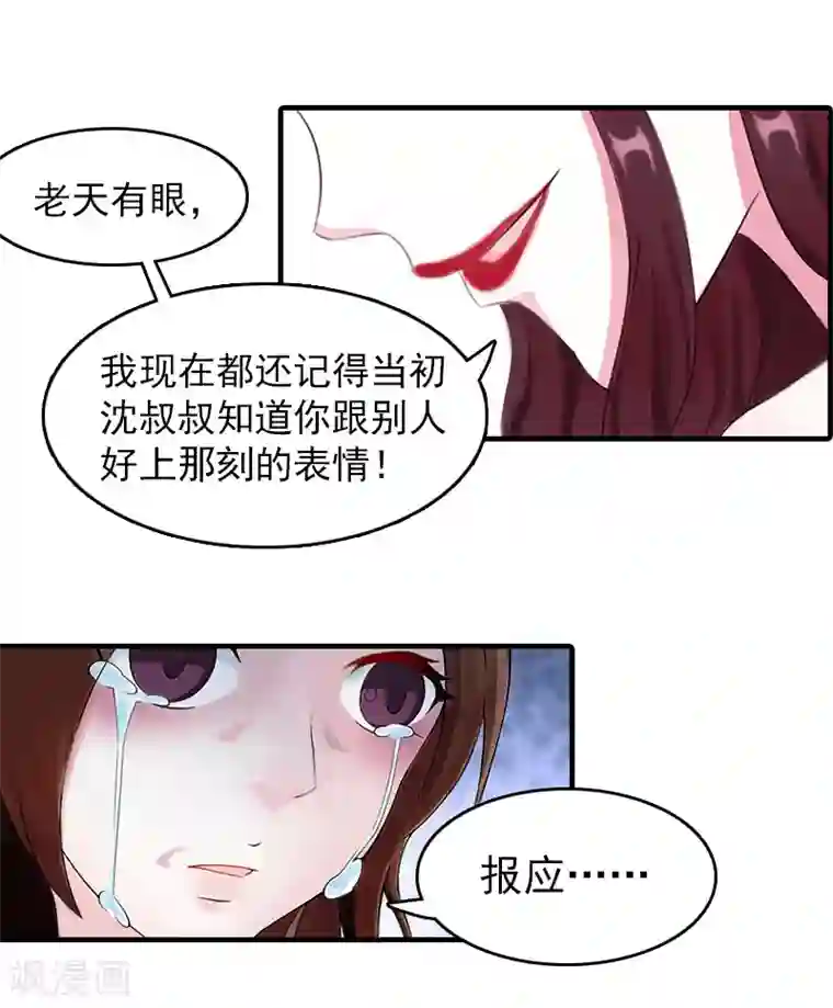 总裁大人饶过我第13话 傻子