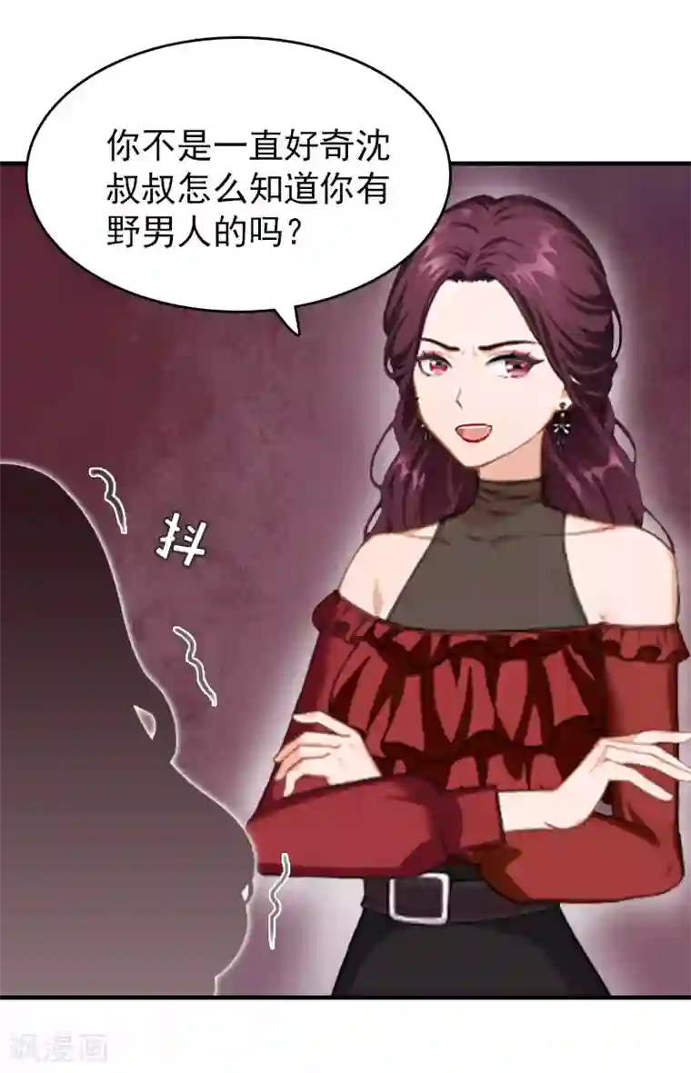 总裁大人饶过我第13话 傻子