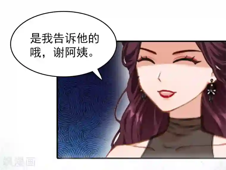 总裁大人饶过我第13话 傻子