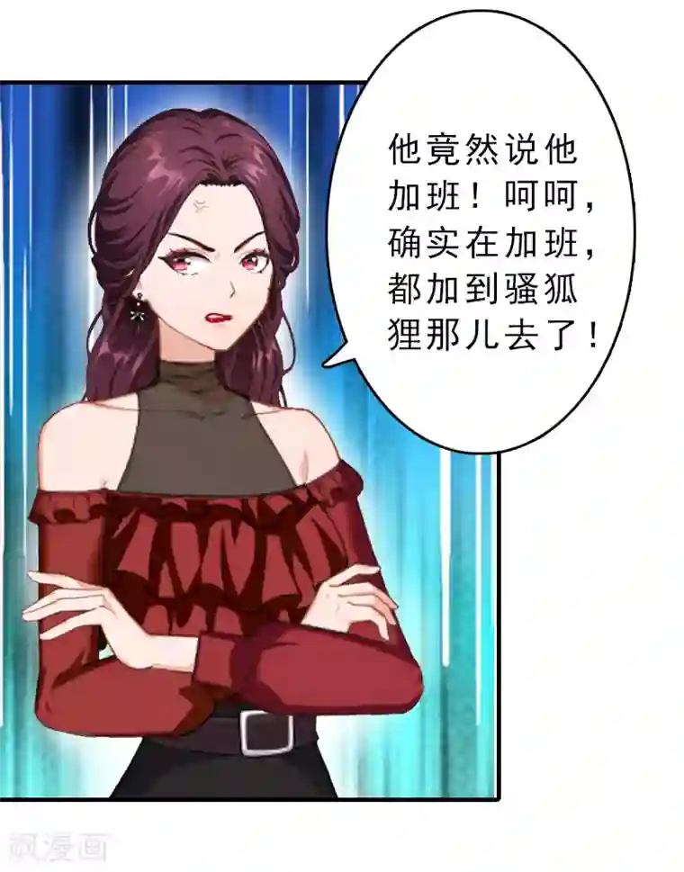 总裁大人饶过我第13话 傻子