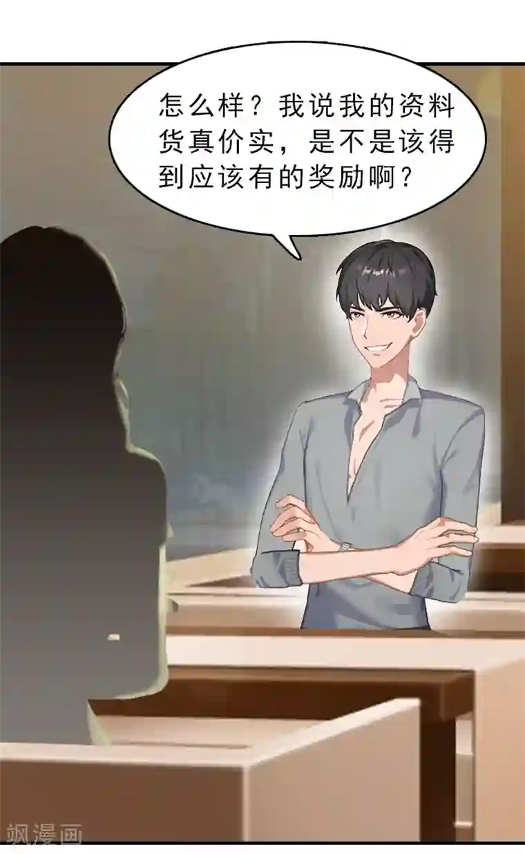 总裁大人饶过我第13话 傻子