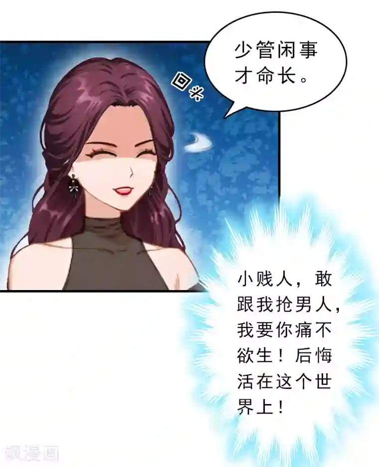 总裁大人饶过我第13话 傻子