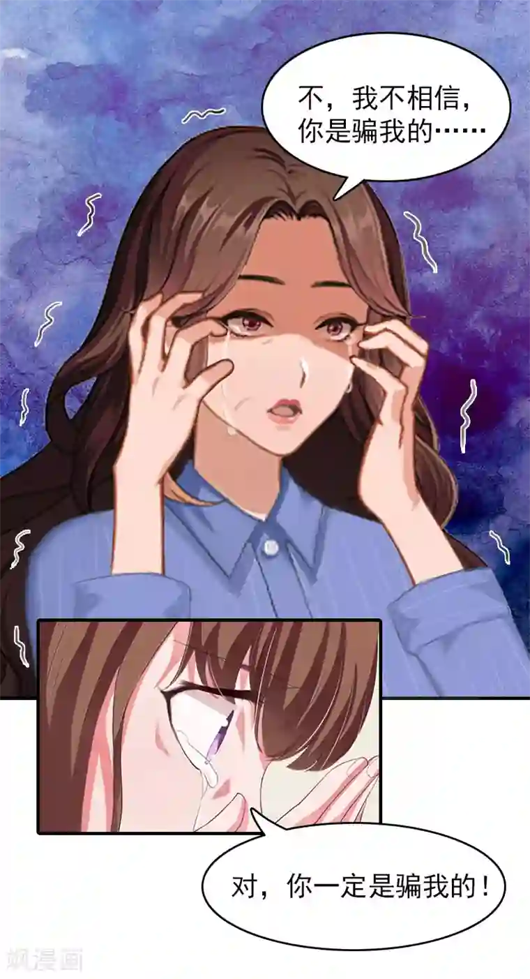 总裁大人饶过我第14话 疯狂