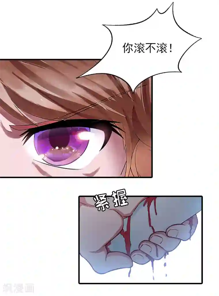 总裁大人饶过我第14话 疯狂