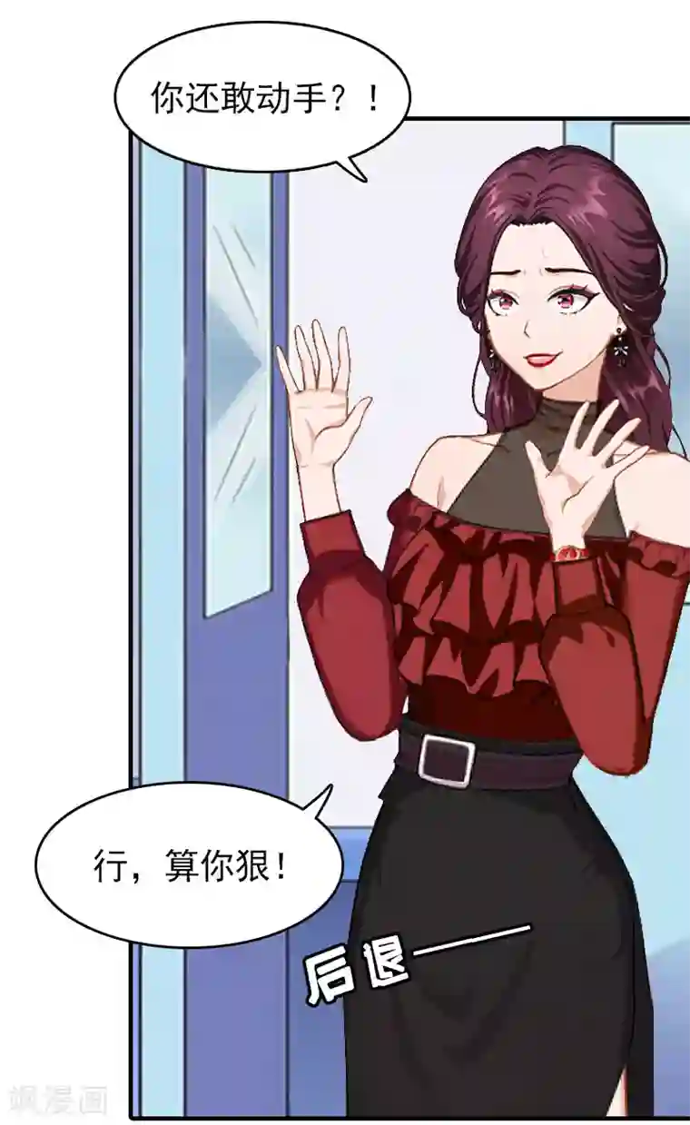 总裁大人饶过我第14话 疯狂