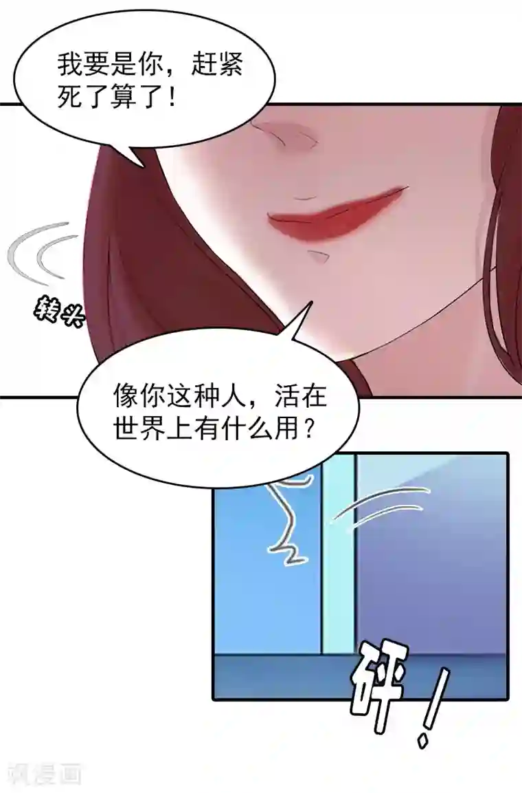 总裁大人饶过我第14话 疯狂