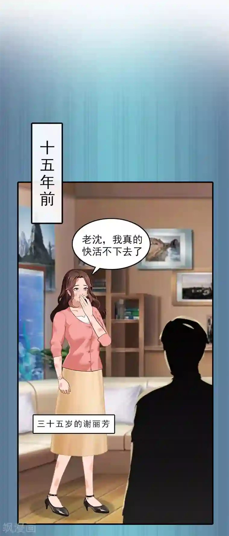 总裁大人饶过我第14话 疯狂