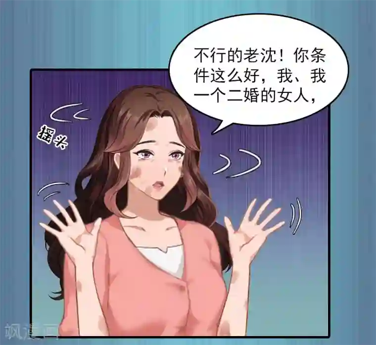 总裁大人饶过我第14话 疯狂