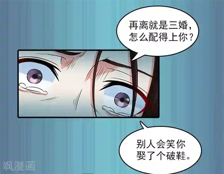 总裁大人饶过我第14话 疯狂