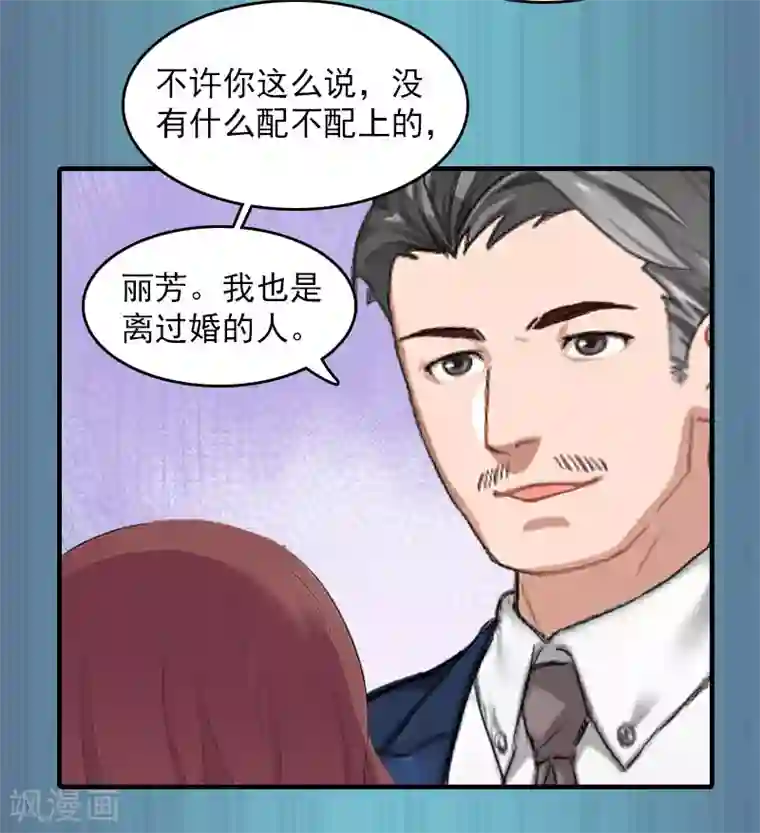 总裁大人饶过我第14话 疯狂