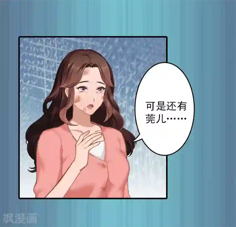 总裁大人饶过我第14话 疯狂