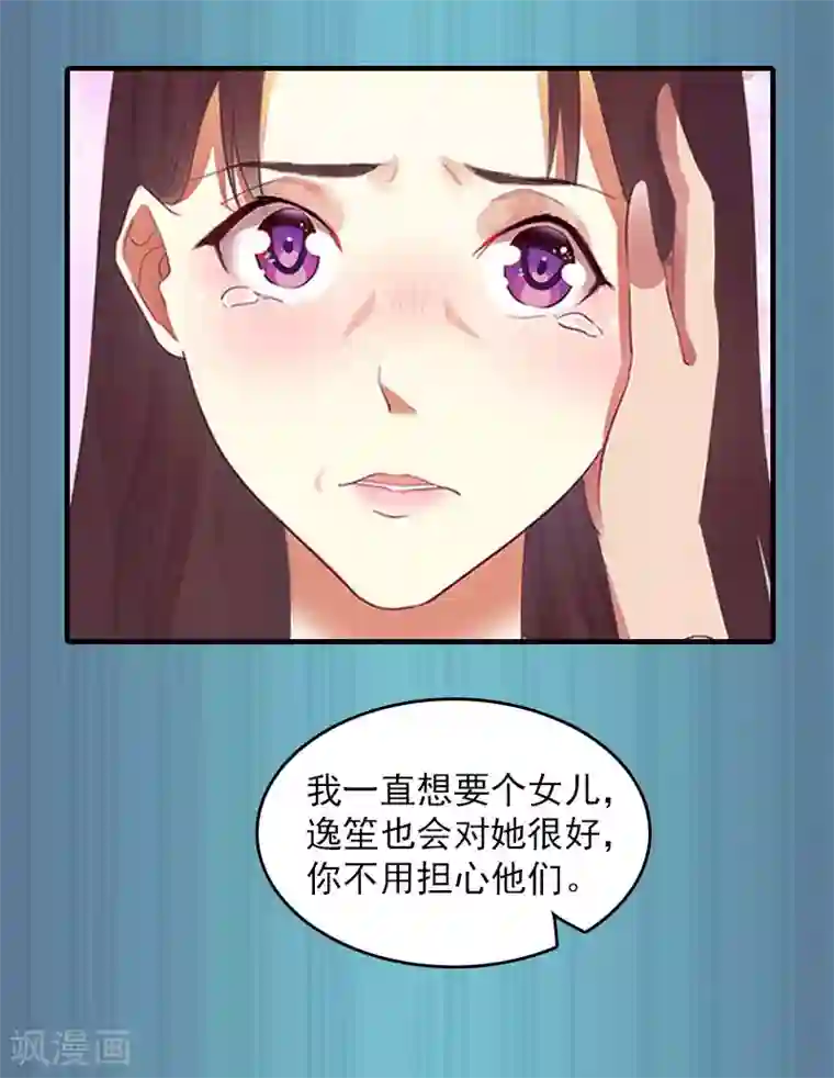 总裁大人饶过我第14话 疯狂