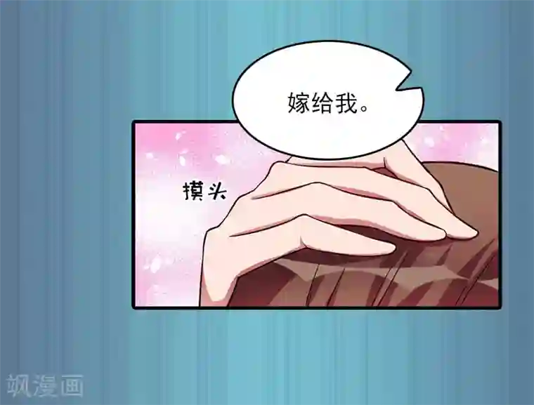 总裁大人饶过我第14话 疯狂
