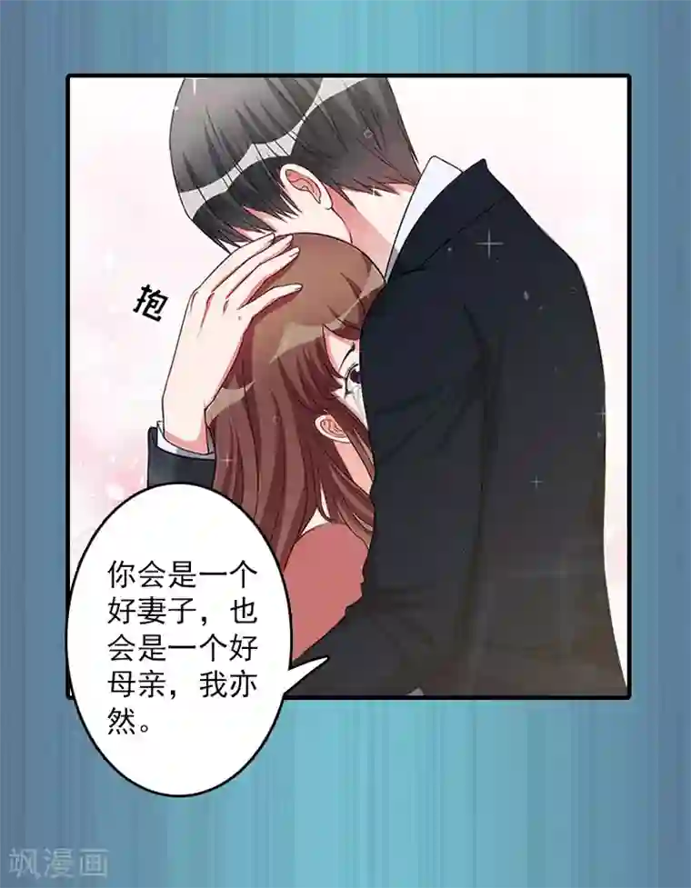 总裁大人饶过我第14话 疯狂