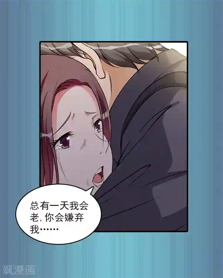 总裁大人饶过我第14话 疯狂