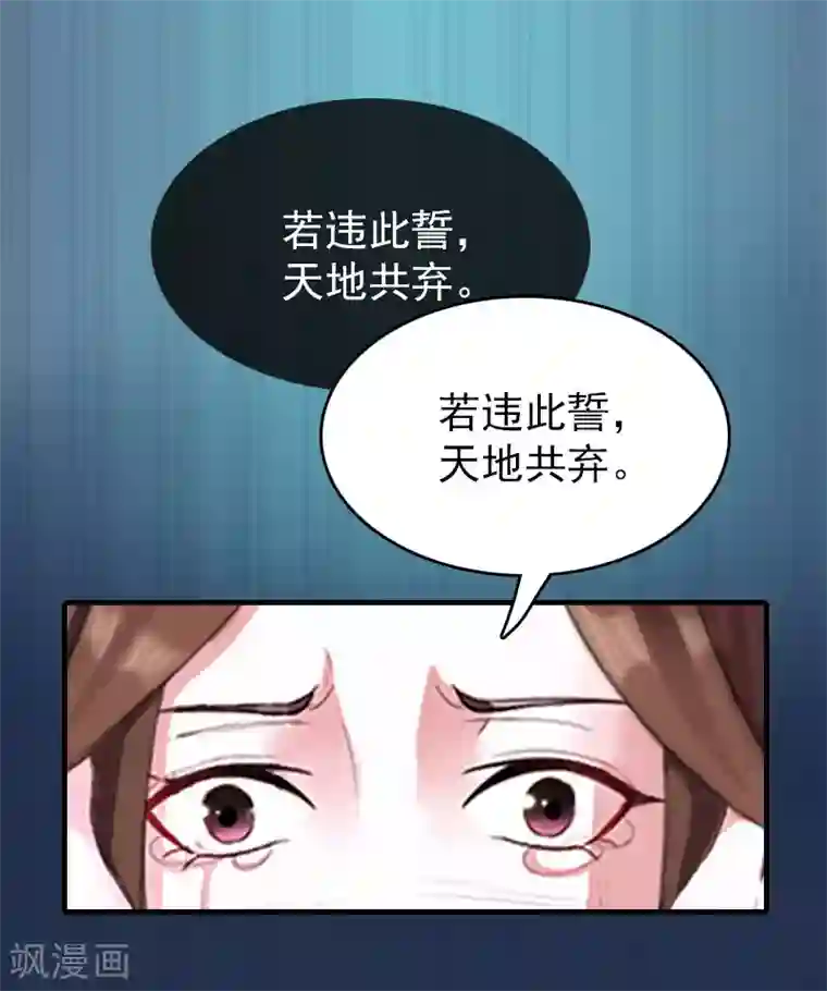 总裁大人饶过我第14话 疯狂
