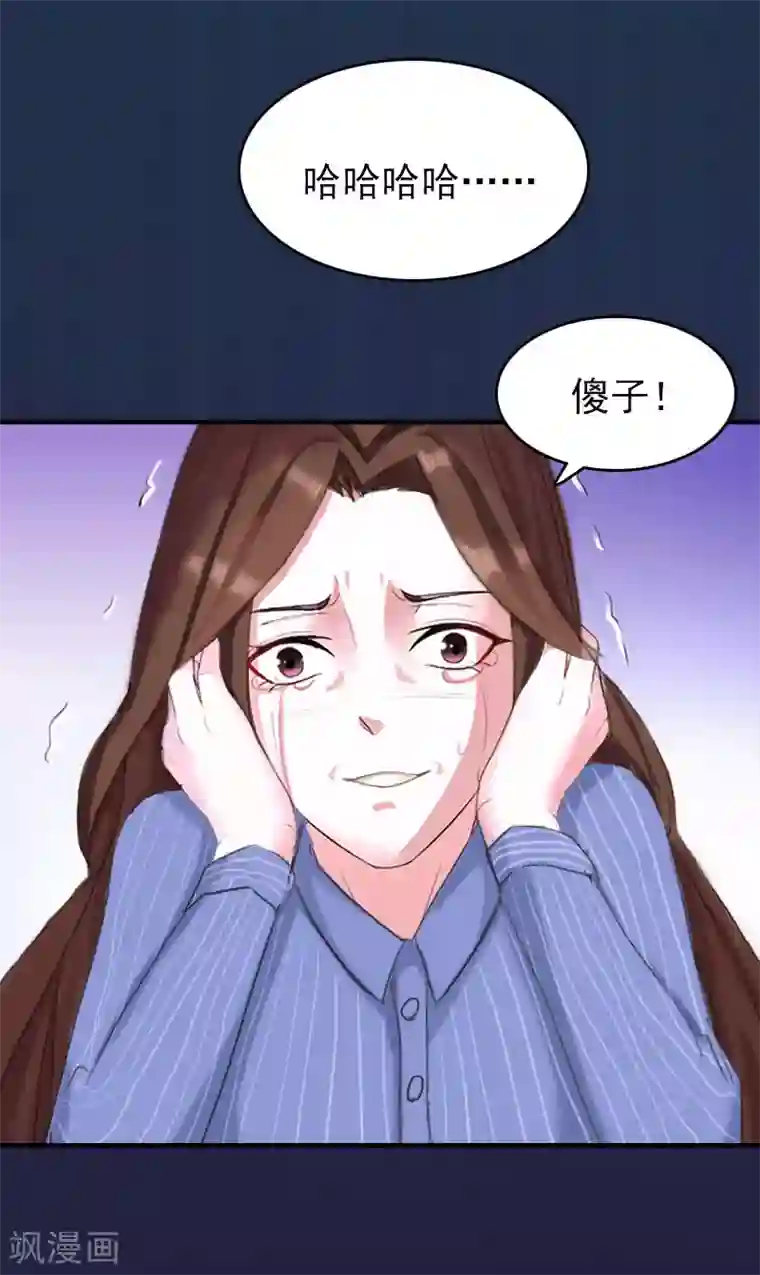 总裁大人饶过我第14话 疯狂