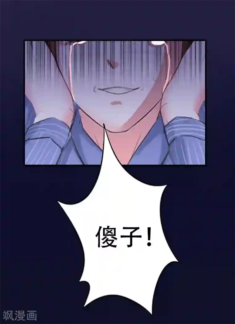 总裁大人饶过我第14话 疯狂