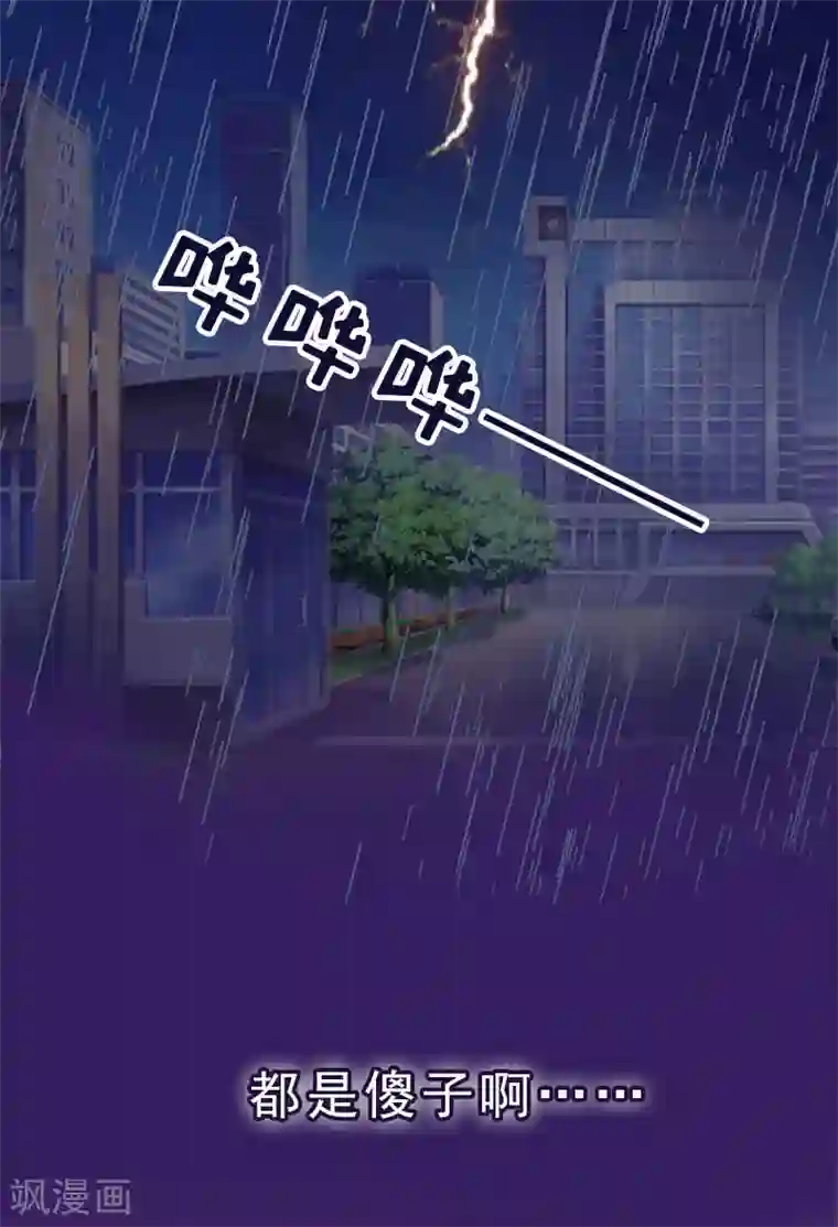 总裁大人饶过我第14话 疯狂