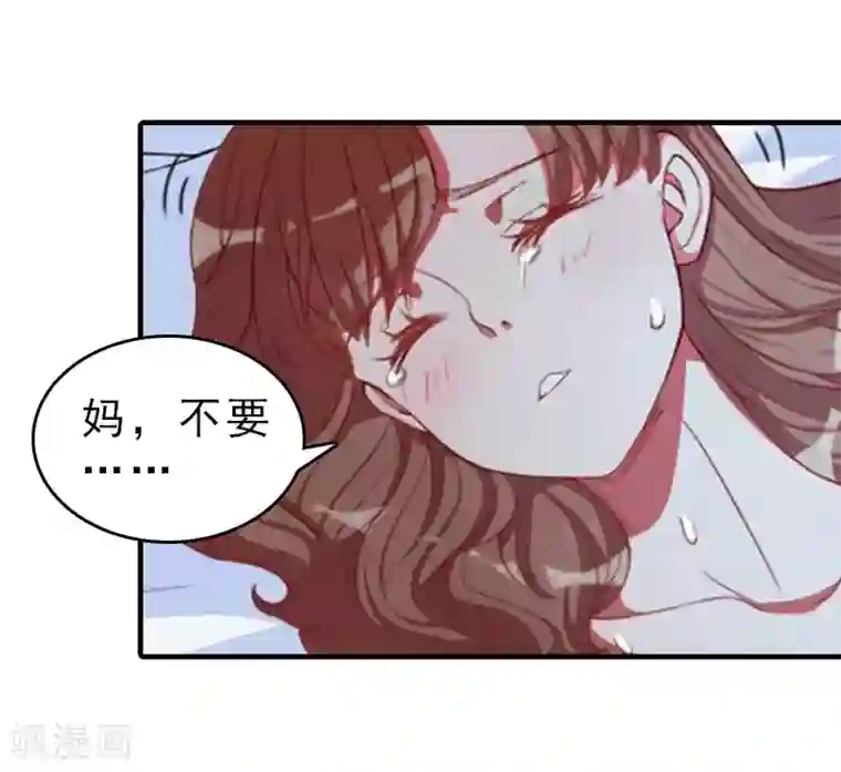 总裁大人饶过我第14话 疯狂