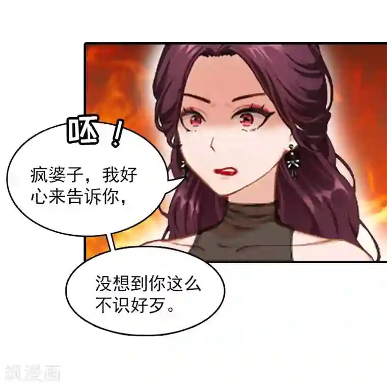 总裁大人饶过我第14话 疯狂