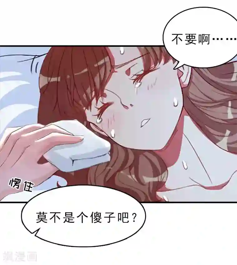 总裁大人饶过我第14话 疯狂