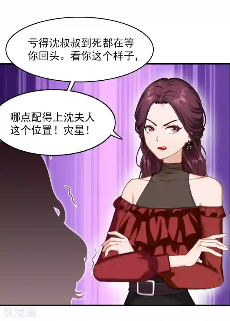 总裁大人饶过我第14话 疯狂