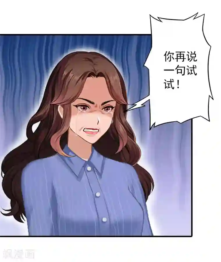 总裁大人饶过我第14话 疯狂