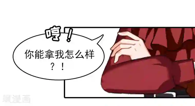 总裁大人饶过我第14话 疯狂