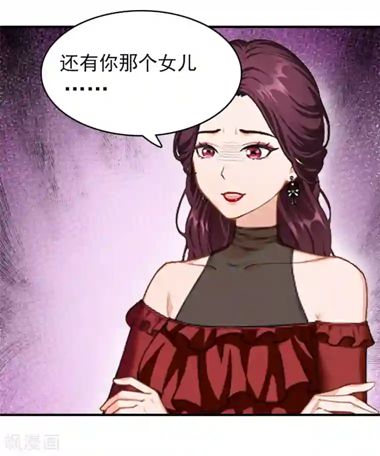 总裁大人饶过我第14话 疯狂