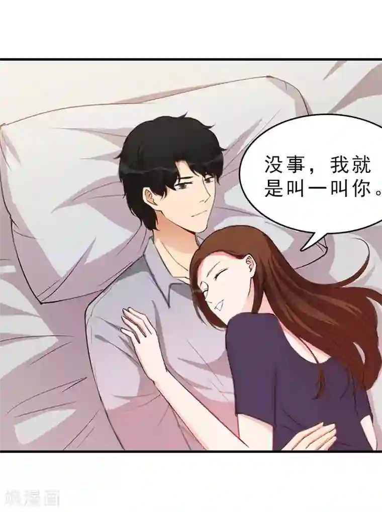 总裁大人饶过我第15话 误会