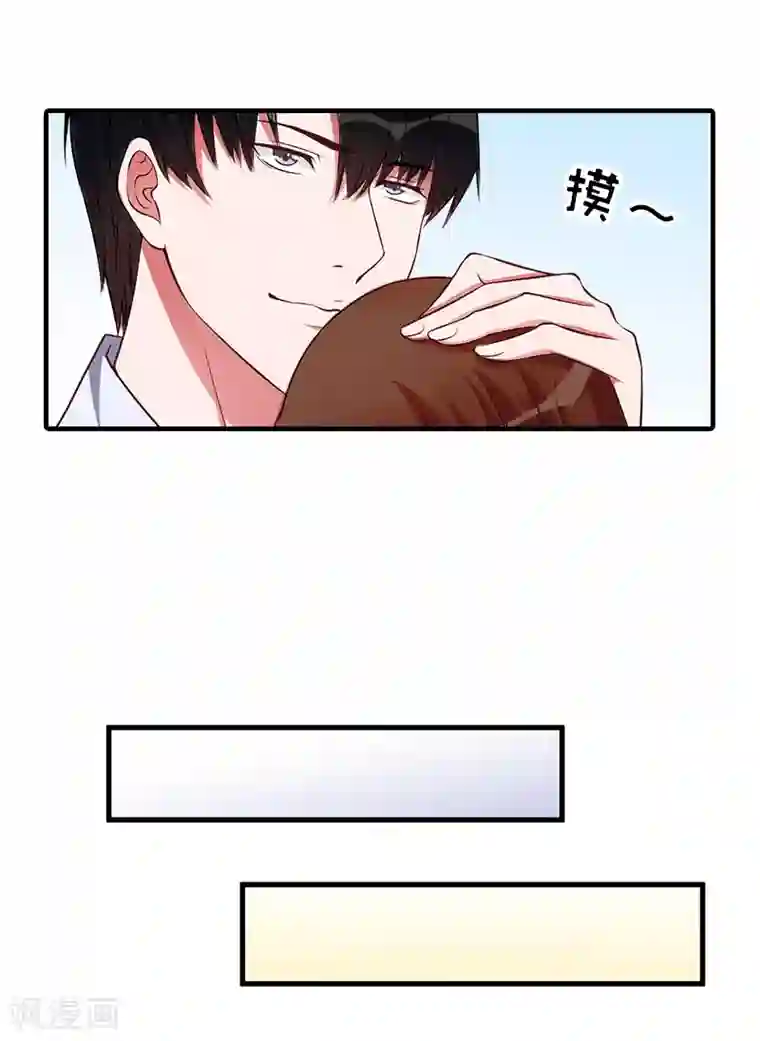 总裁大人饶过我第15话 误会