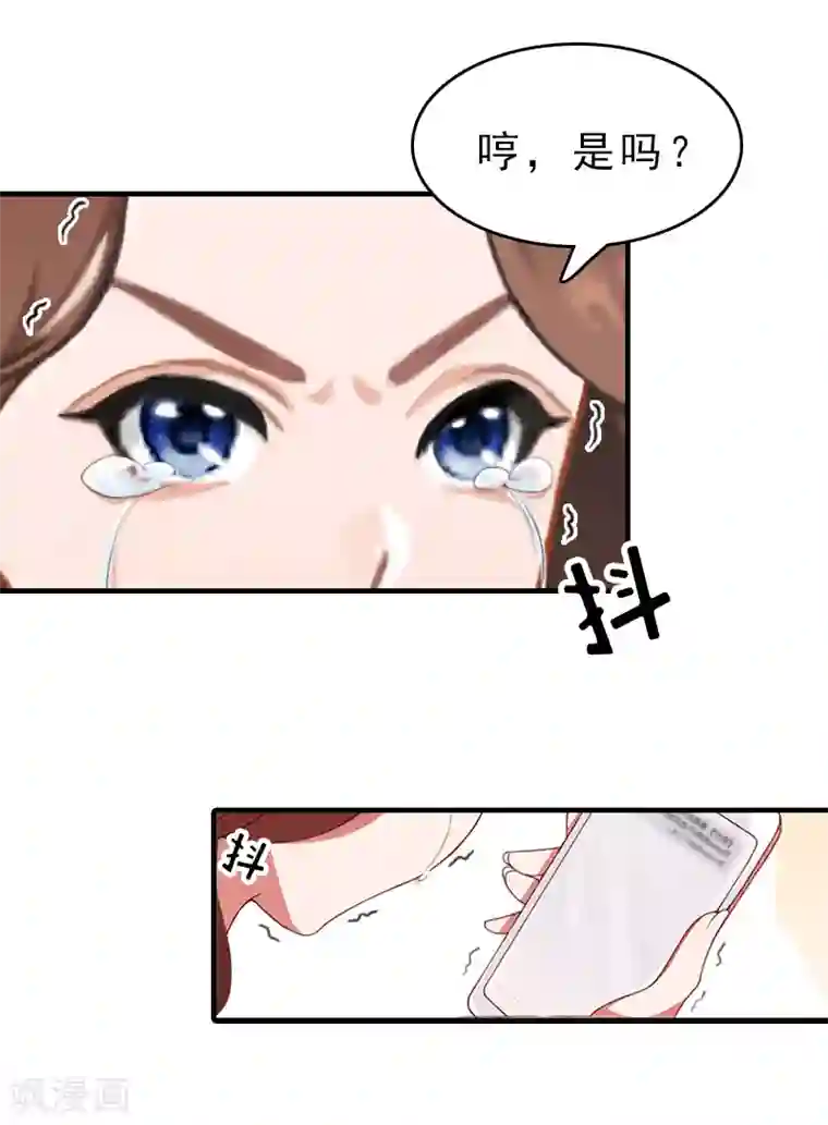 总裁大人饶过我第15话 误会