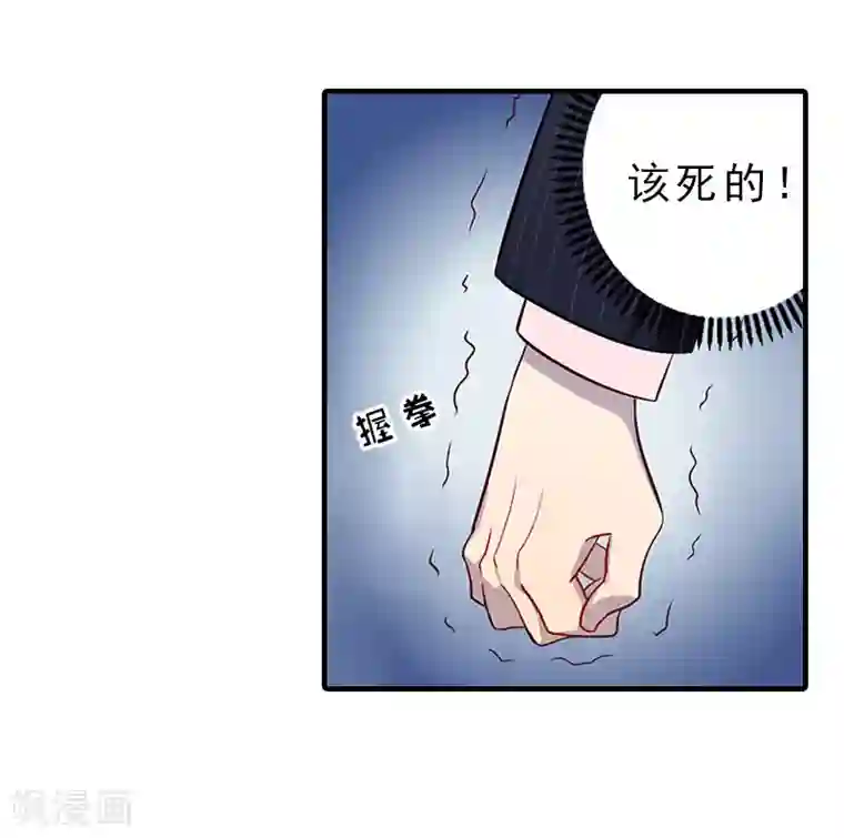 总裁大人饶过我第15话 误会