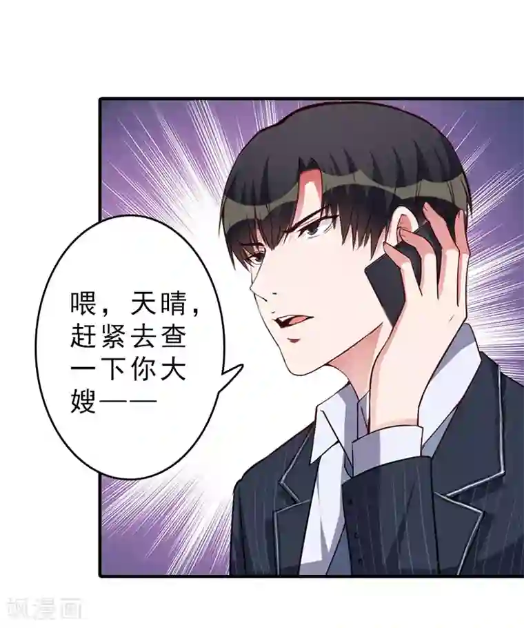 总裁大人饶过我第15话 误会